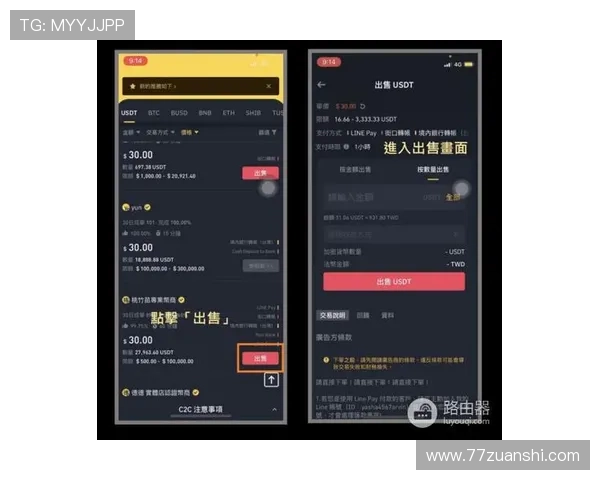 详细解析USDT出金流程及注意事项